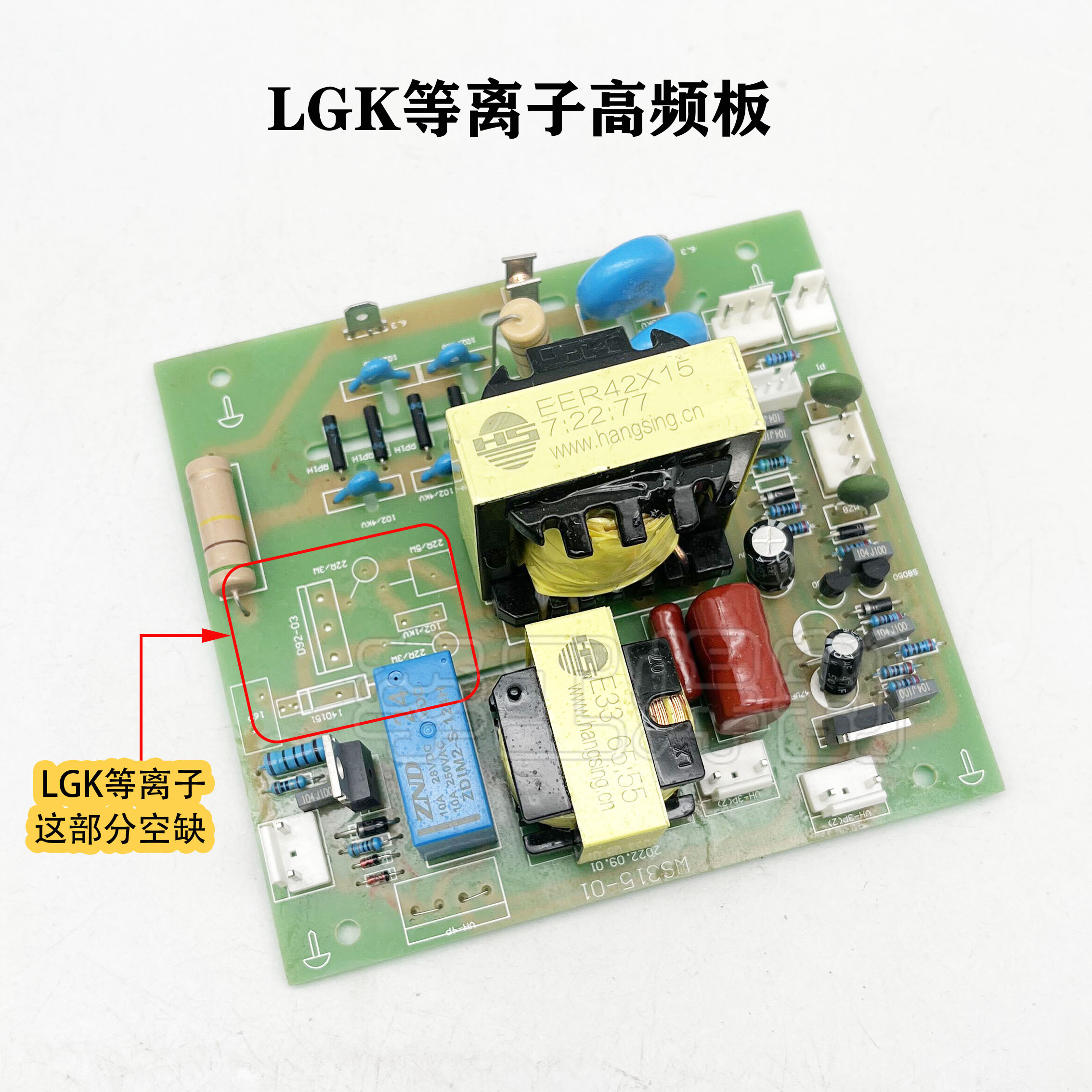 逆变氩弧焊机高频板双压