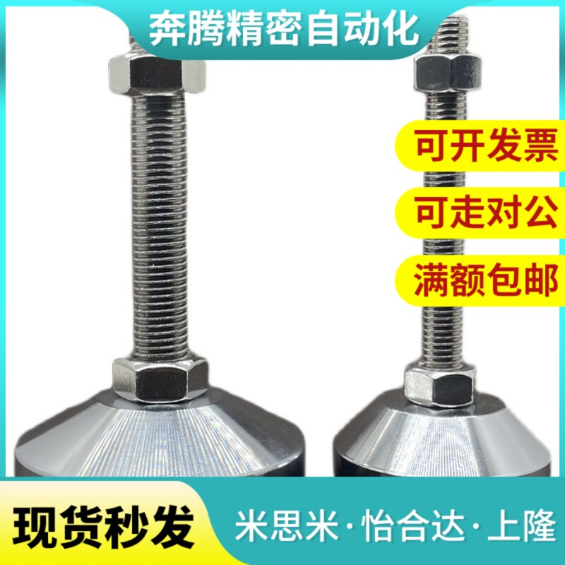 防震脚杯固定调节橡胶底