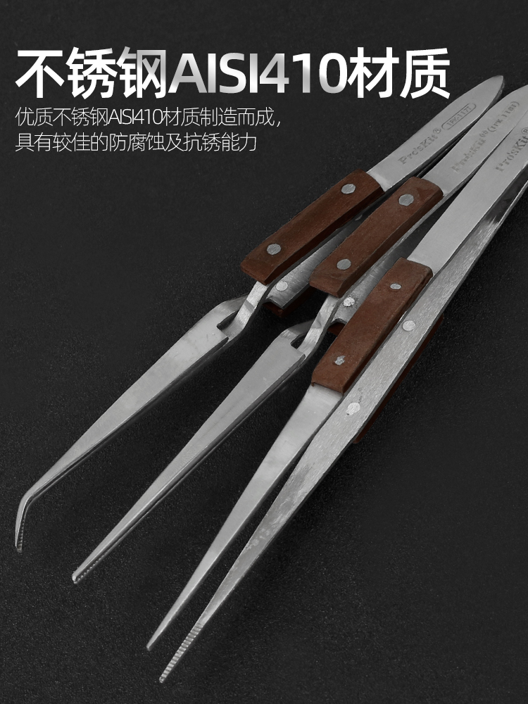 宝工木柄不锈钢镊子细长特尖尖头反向精密加长1PK-117T 118T 119T