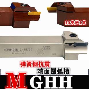 外圆端面切槽刀杆弹簧钢反圆弧车刀MGHH 216 220 320 420 325 425