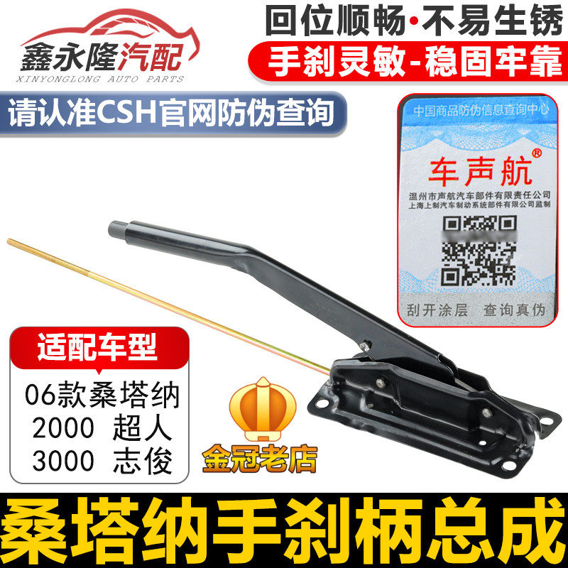 普桑塔纳99新秀06款2000超人3000志俊手刹总成手刹柄护套拉手拉杆,包装,其它包装袋,淘宝优惠券,粉丝福利购,淘宝优惠卷
