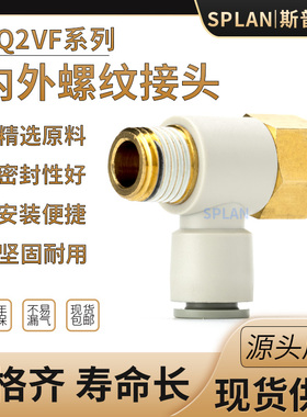 气动带内外螺纹接头KQ2VF04-M5/6-01S KQ2ZF08-01S/10-02S/12-02S