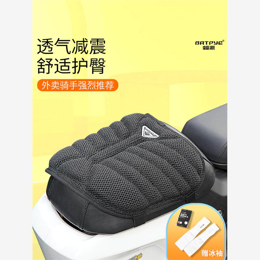 摩托车座垫隔热垫踏板车