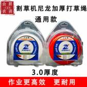 加厚3.0割草机打草绳草坪除草机通用尼龙圆形打草绳割草绳割草线