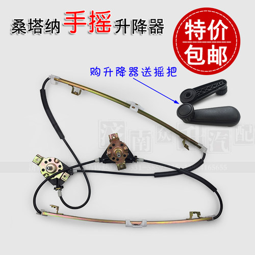 适配桑塔纳老普新秀手摇