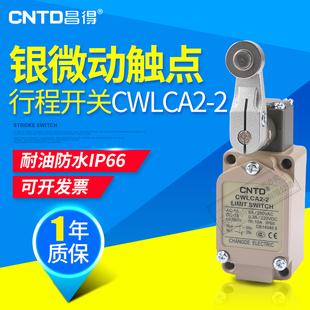 CNTD昌得限位防水行程开关CWLCA2-2不锈钢轮转臂式耐高温1开1闭