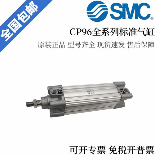 SMC气缸CP96SB50/CP96SDB50-200 225 250 300 350 400 C标准气缸