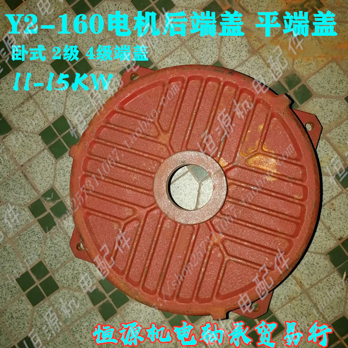 系列电机端盖后平卧式三