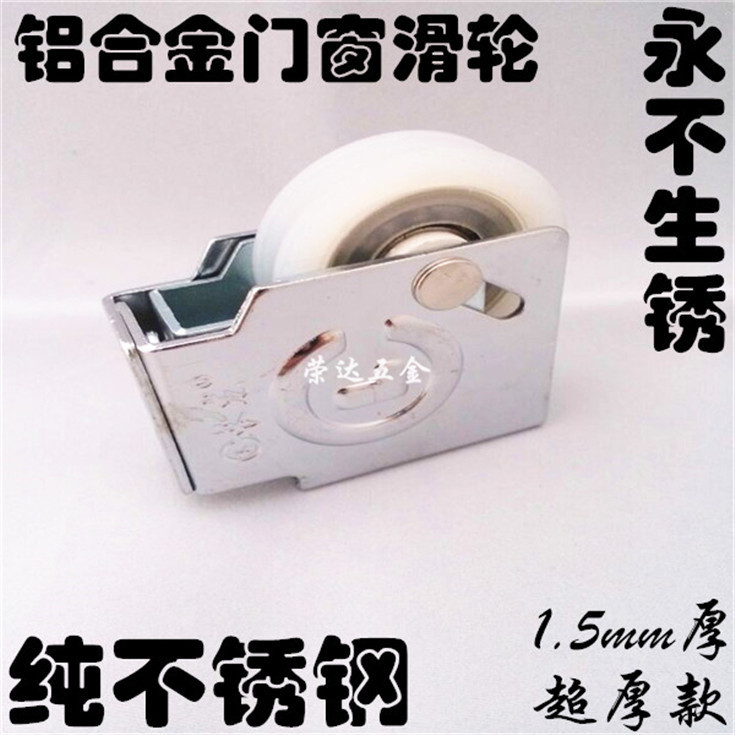 苏科普 不锈钢90铝合金门窗滑轮 推拉平移门窗轮 滚轮不锈钢