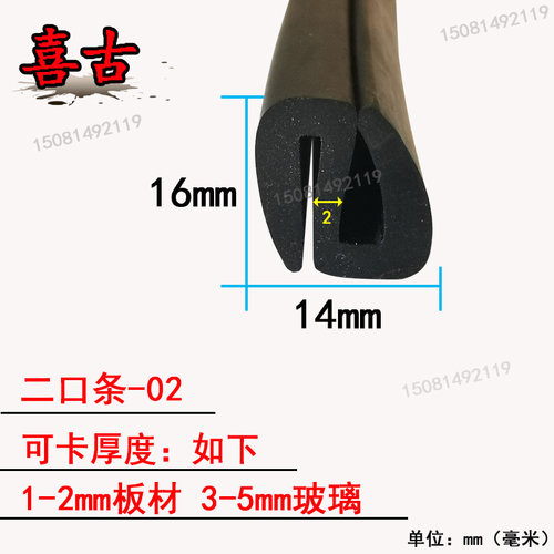 型密封条汽车机械视窗橡
