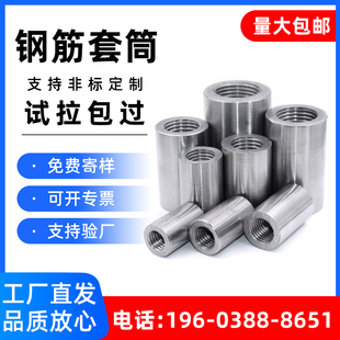 钢筋套筒直螺纹冷挤压正反丝变径连接套筒20/22/25国标钢筋接头