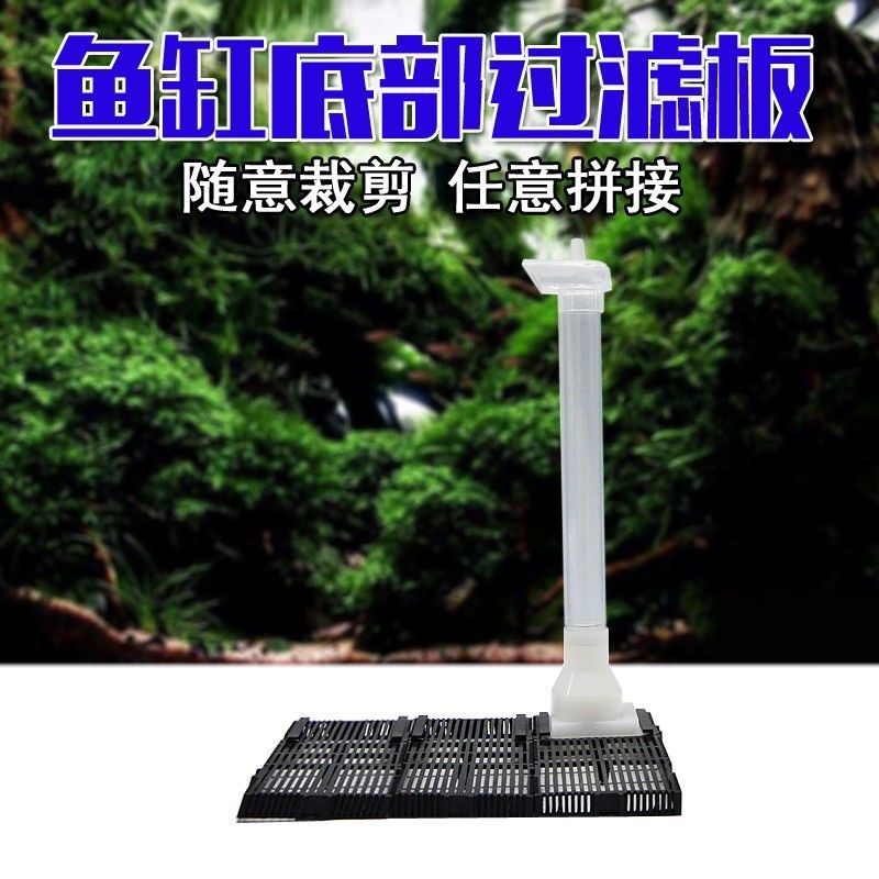 鱼缸底滤板拼接套装宝塔