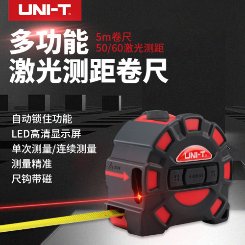 优利德激光卷尺红外线测距仪电子尺LM40T测量仪高精度LM50T LM60T