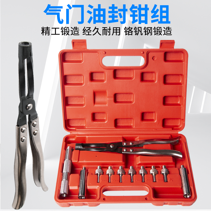 气门油封拆装钳工具气门紧置弹簧油封拔取钳免拆式凡尔钳汽修工具