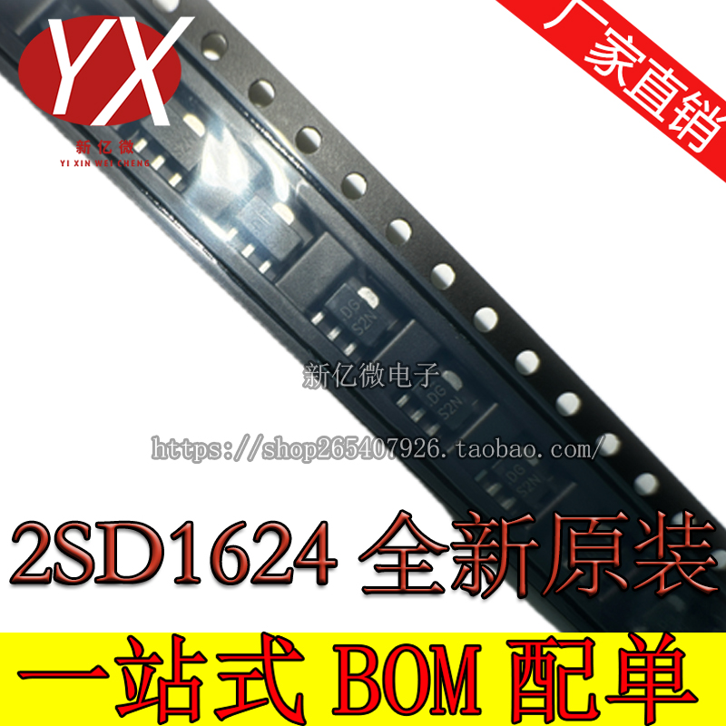 【直拍】2SD1624T-TD-E 2SD1624T-TD 2SD1624 SOT89 全新进口