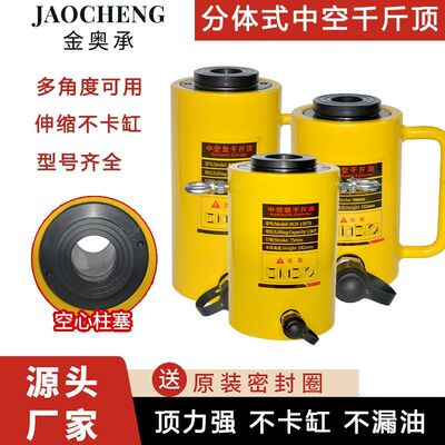 分体式中空液压千斤顶吨