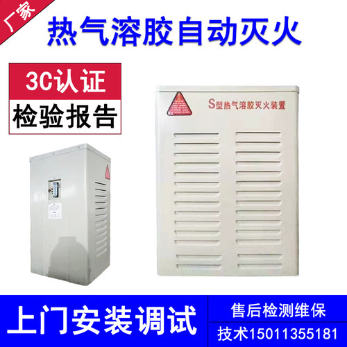 热气溶胶灭火器机房体型