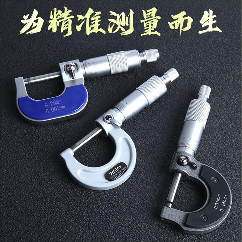 外径千分尺数显高精度螺