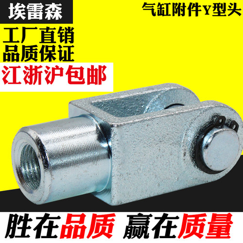气缸附件SC标准Y型头气缸连接头Y32 40 50 63 80 100 125精品安装