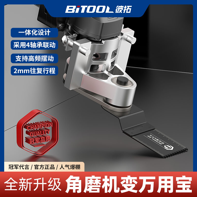 角磨机改万用宝转换头多功能切割神器电动木工工具大全开孔器开槽