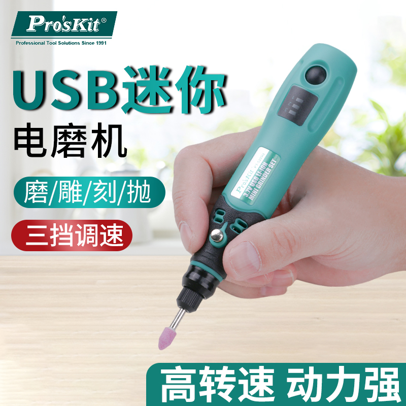 宝工打磨机电动手持小型