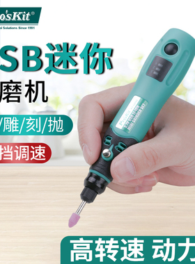 宝工打磨机电动手持小型文玩雕刻多功能砂纸抛光机PT-5205U