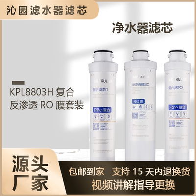 沁园净水器滤芯原装正品