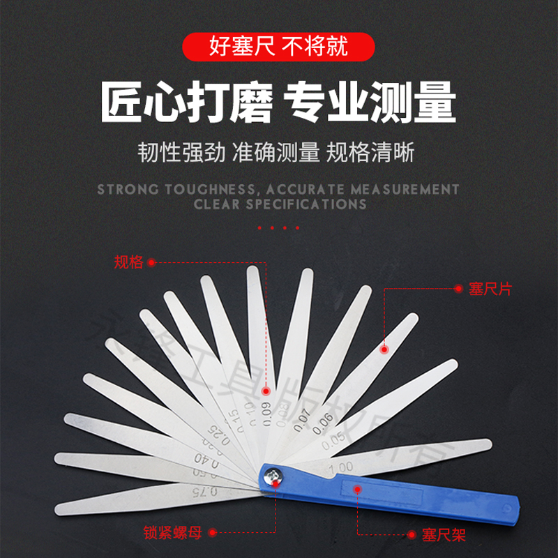 塞尺不锈钢高精度间隙厚