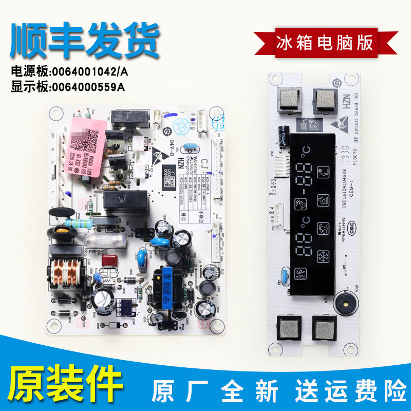 海尔冰箱原装显示板电源