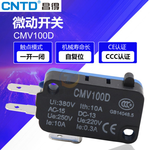 CNTD昌得微动开关V15 1C25微小型行程开关限位3脚开关CMV100D常闭