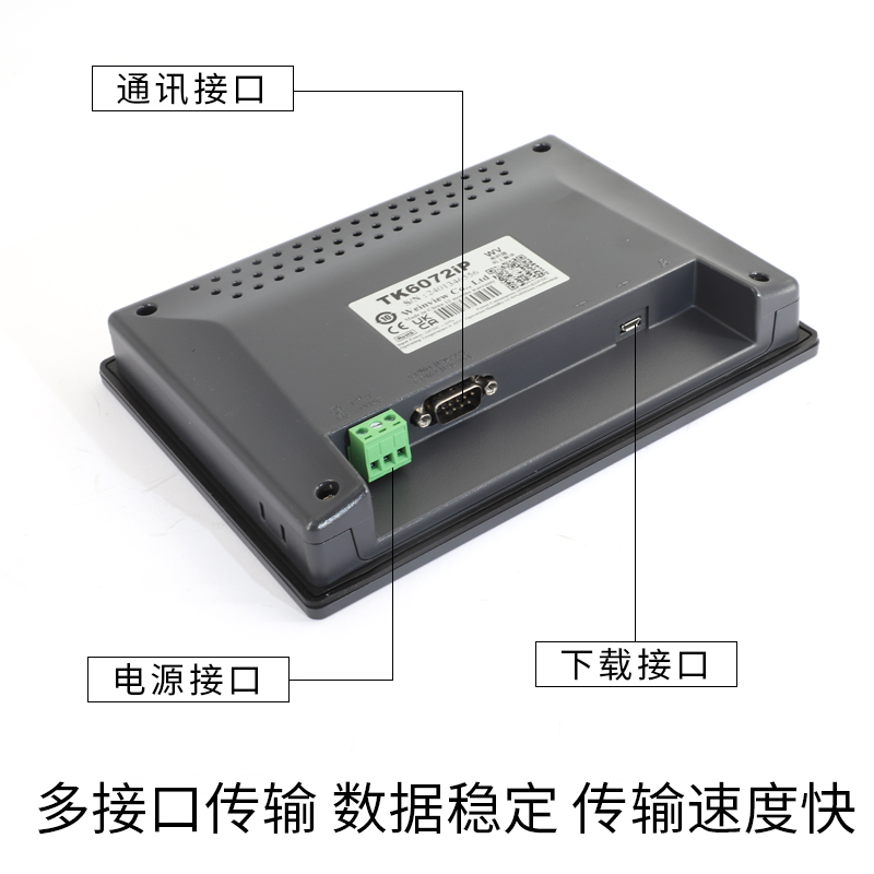 威纶通/威纶触摸屏/TK/MT/6072/IP/CMT/MT8106IQ/8072/8106/IE/IP