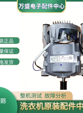 适用于小天鹅滚筒洗衣机变频电机ZXGN-420-8-83L/11002015009405