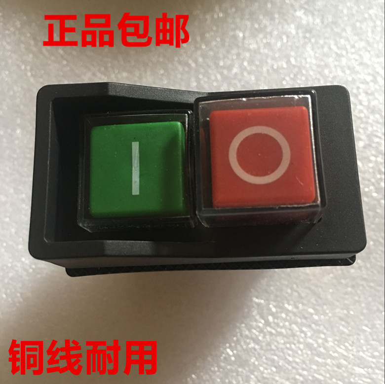 KLD-28A天地人 华凌 刨肉机 切片机 配件 开关 CK21 启动开关