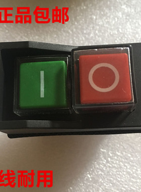 KLD-28A天地人 华凌 刨肉机 切片机 配件 开关 CK21 启动开关