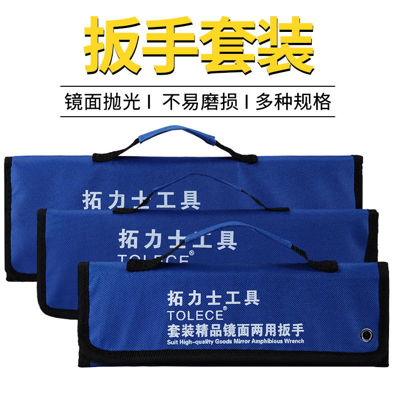 台湾进口两用扳手套装梅