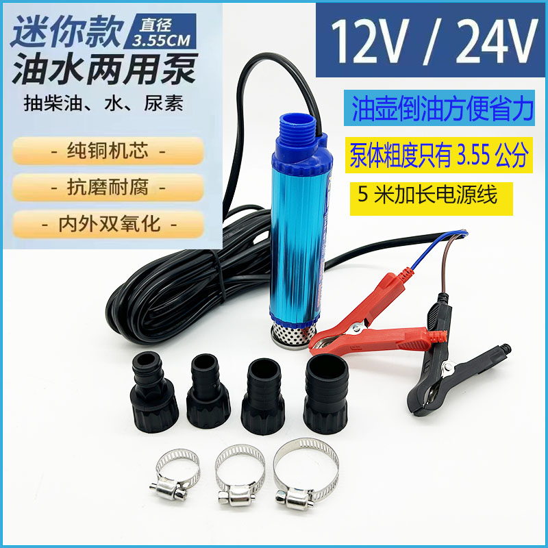 抽油泵神器电动12v水泵油抽子柴油泵小型24V加油机抽水泵抽酒机器