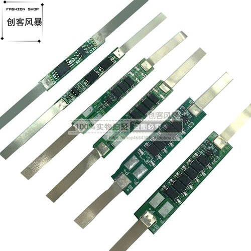 1S一串3.7V 18650锂电池充放电保护板 2A3A4.5A6A7.5A9A限流MOS管