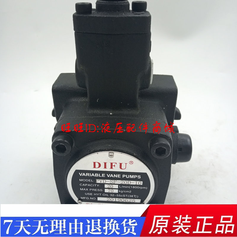 台湾帝富DIFU叶片泵PVD-SF-12/15/20D-10 PVD-SF-30/40C-10 40B-S