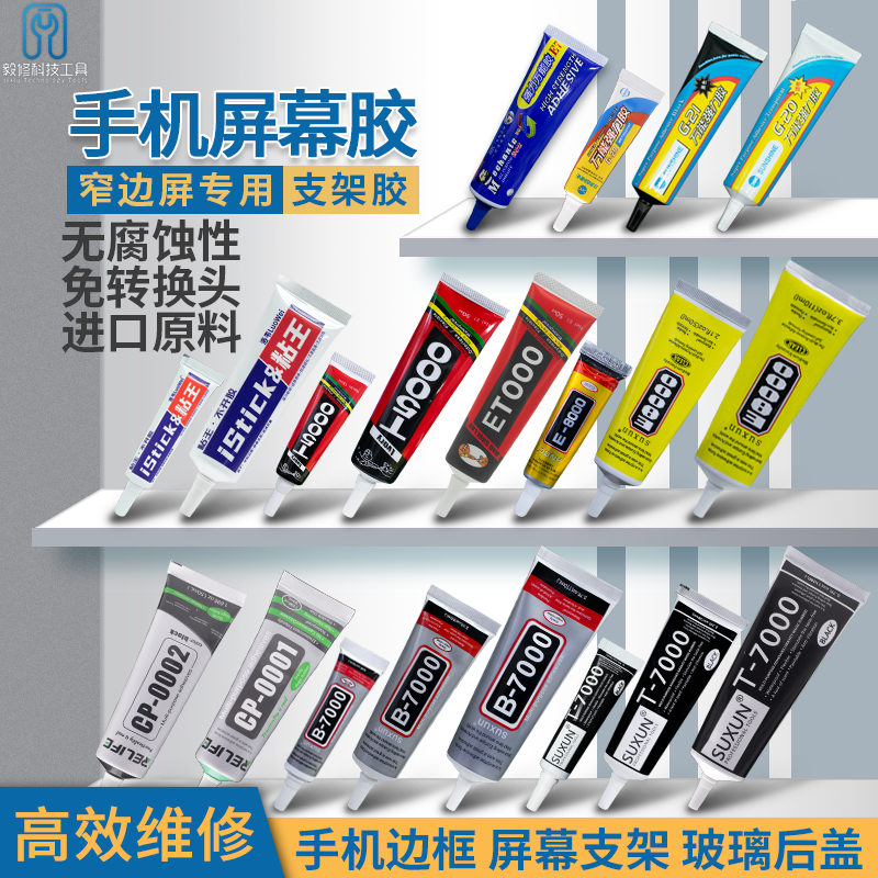 翘屏专用手机平板维修幕