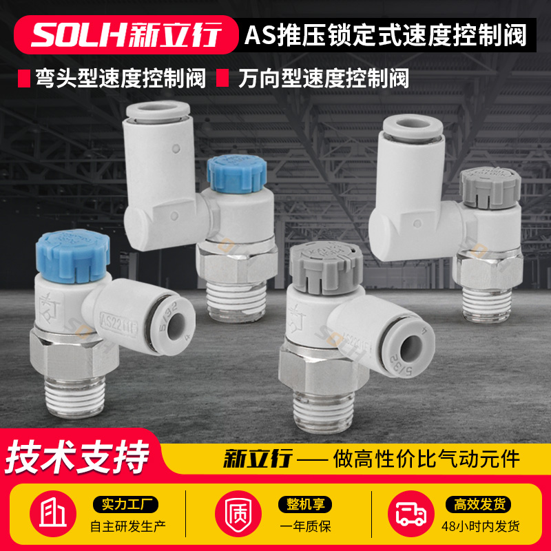 万向型弯头推压锁定式速