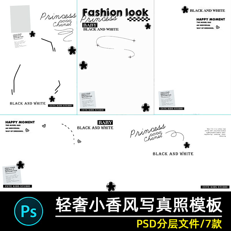 轻奢儿童宝宝百天周岁写真照片后期修图背景模板psd素材psa