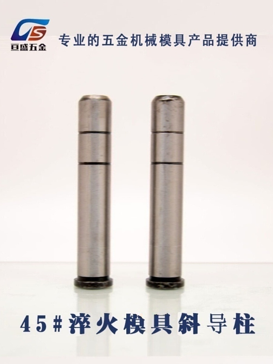 厂家直销中碳直身导柱45#钢导柱塑料模导柱模具配件整包现货18