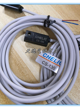 台湾CHELIC气立可CS130 CS120磁性开关感应线气缸传感器现货