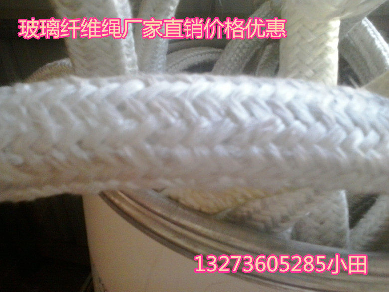 玻璃纤维盘根 密封用玻璃绳 耐高温窑炉用玻璃纤维绳 厂家直销,金属材料及制品,金属罐/桶/瓶,淘宝优惠券,粉丝福利购,淘宝优惠卷