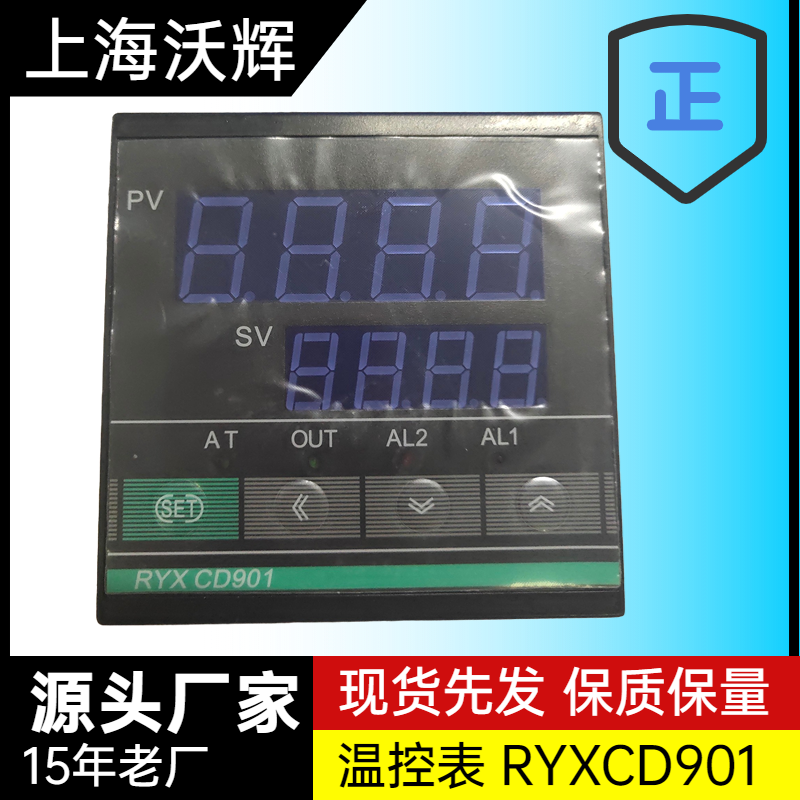 上海电子智能温度控制器