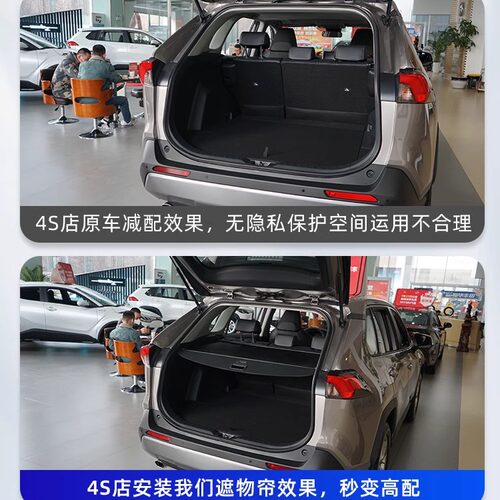专用于别克微蓝6后备箱遮