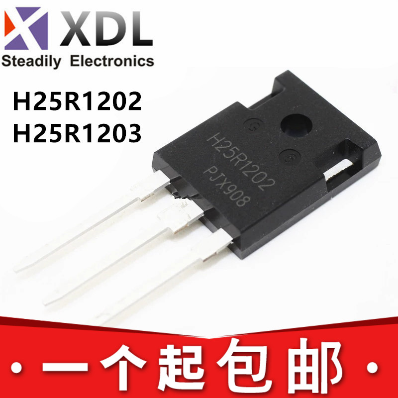 全新 H25R1202 H25R1203 TO-247 25A1200V 电磁炉大功率管IGBT管