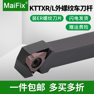 数控车床走心机立装外螺纹车刀杆KTTXR/L1010H16/1212H16/1616K16