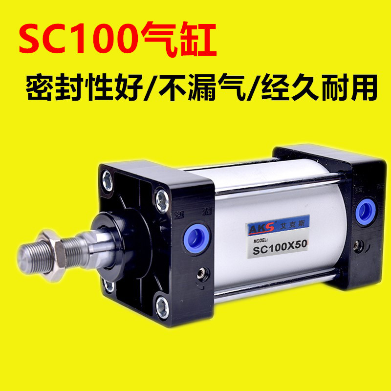 AKS标准气缸小型气动大推力SC100X25ⅹ50ⅹ100ⅹ125ⅹ150ⅹ175