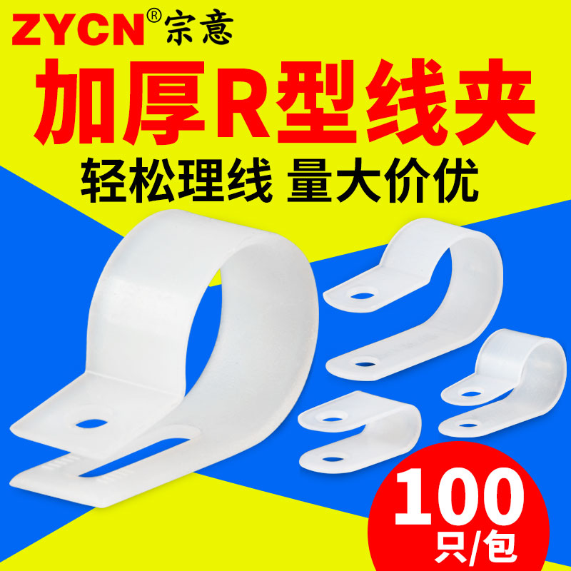 R型理线夹U型线卡电线理线卡扣网线卡走线神器电缆定位固定器美化